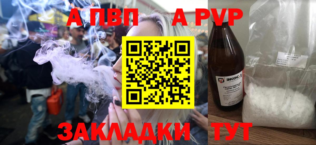 Павловский Посад  Альфа ПВП мука  Вход с VPN  А ПВП крисы CK  Alfa_PVP крисы CK 