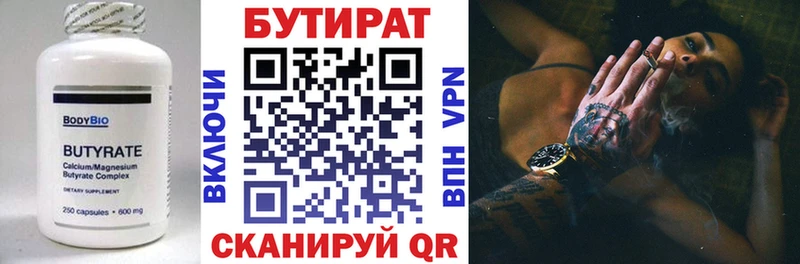 БУТИРАТ 99%  Павловский Посад 