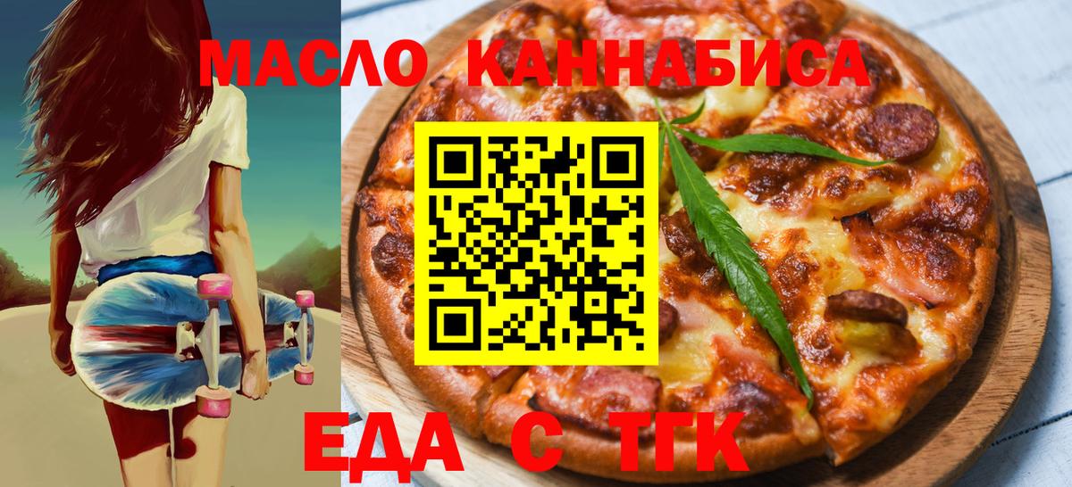 Павловский Посад  Cannafood марихуана  Вход с VPN 