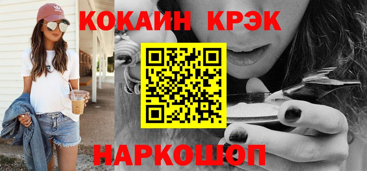 КОКАИН Колумбийский  Вход с VPN  Кокаин Колумбийский  Cocaine  как найти закладки  Павловский Посад 