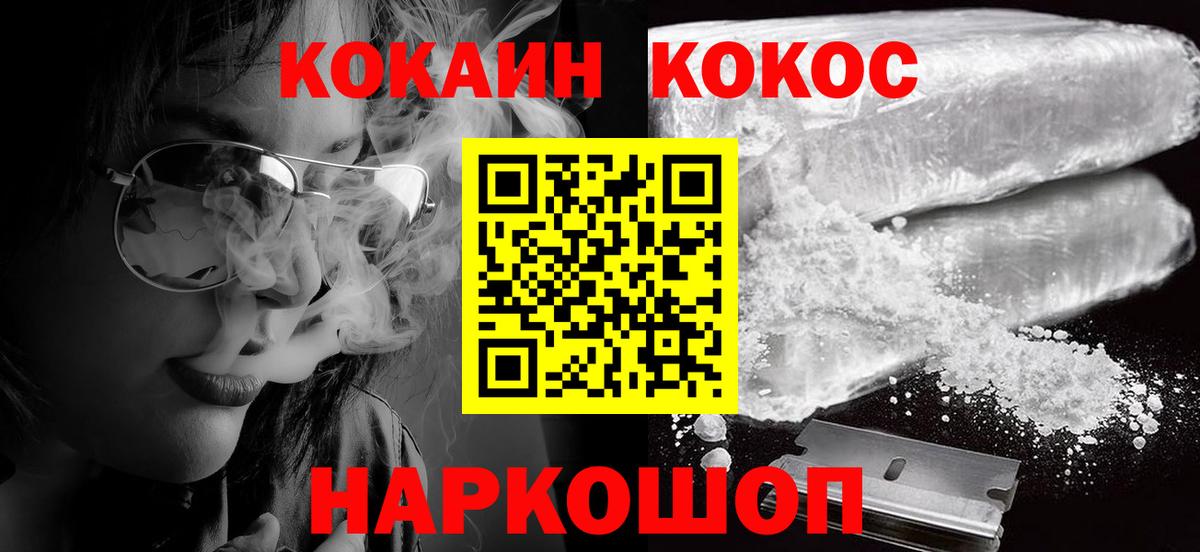 Павловский Посад  ГАШ  A-PVP СК   Бошки Шишки  COCAIN  ГАШИШ  Вход с VPN  Мефедрон  