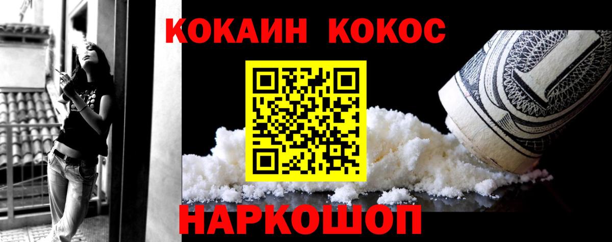 COCAIN 97% Павловский Посад