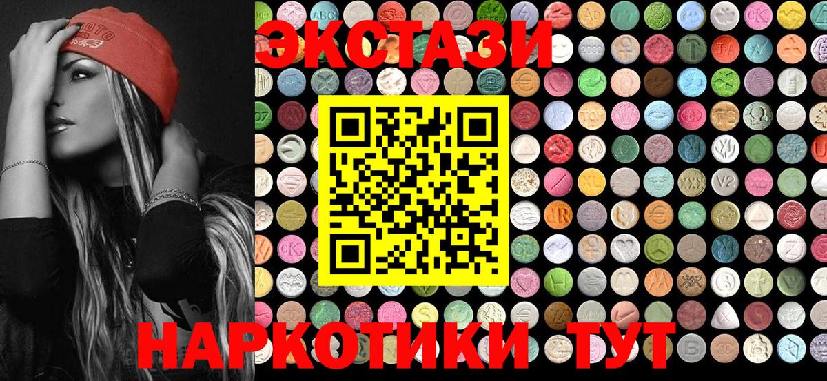 Экстази Cube  ЭКСТАЗИ  Павловский Посад  Вход с VPN  Ecstasy 99% 