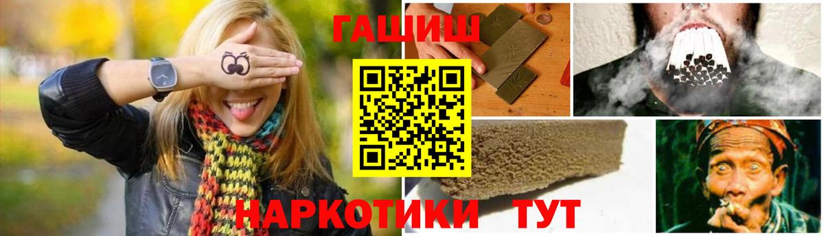 Гашиш  как найти закладки  Павловский Посад  Вход с VPN  Гашиш VHQ  ГАШИШ хэш 