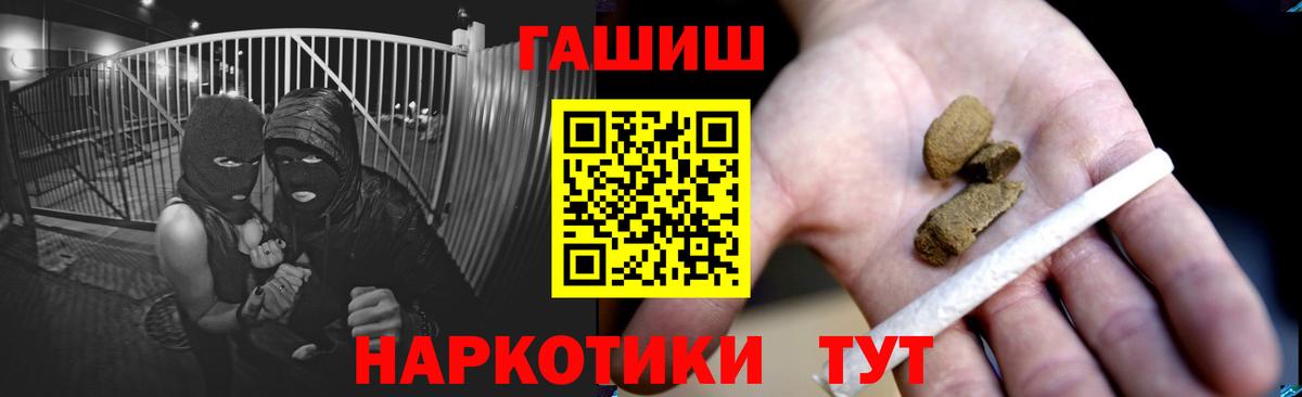 Гашиш 40% ТГК Павловский Посад