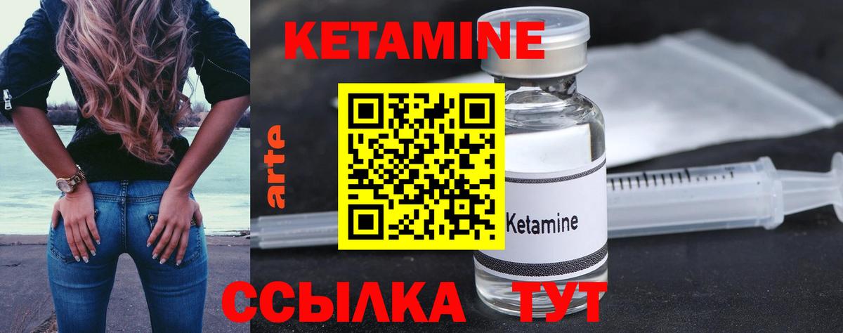 КЕТАМИН ketamine Павловский Посад