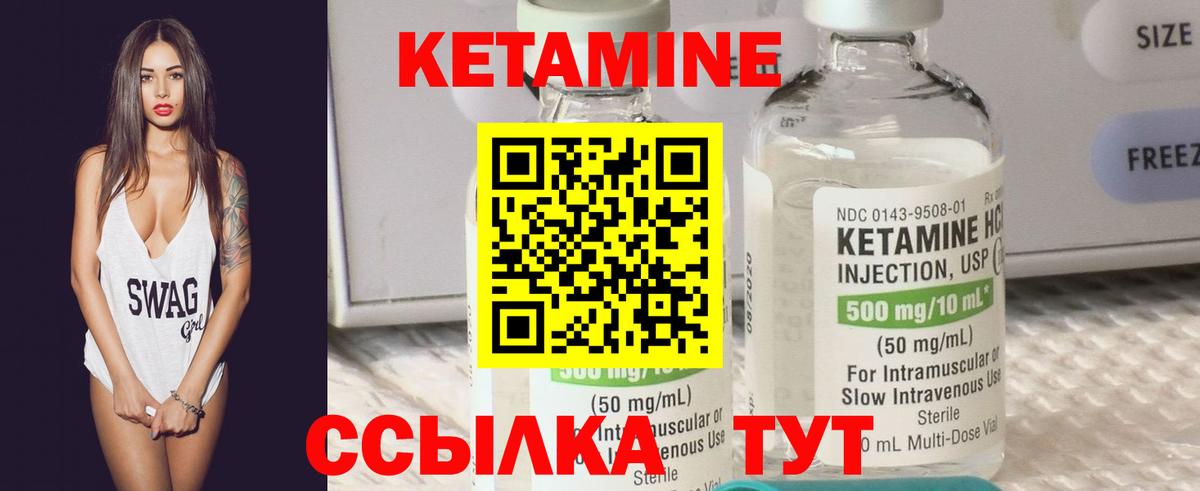 Павловский Посад  Кетамин ketamine  Вход с VPN 