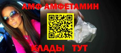 амфетамин Краснодар