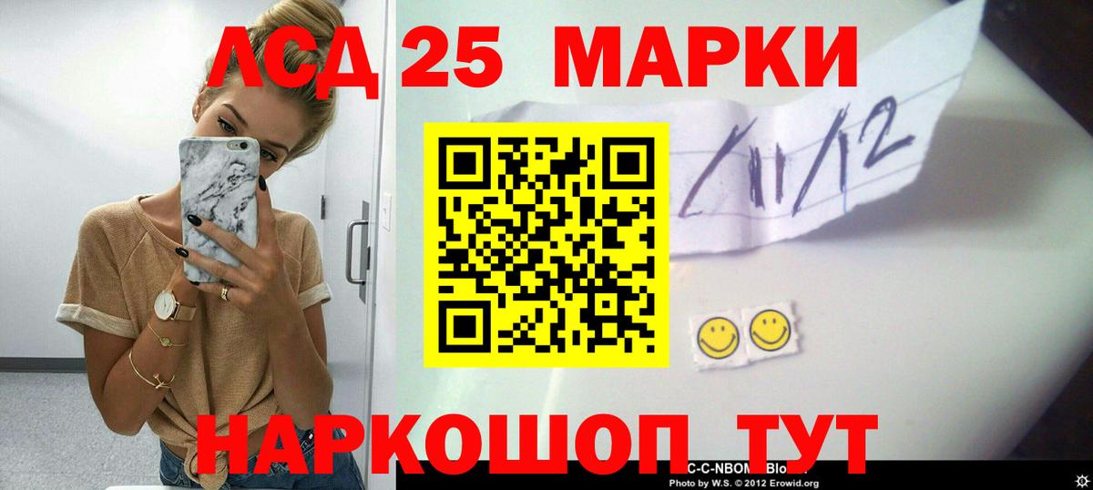 ЛСД экстази  Вход с VPN  Павловский Посад  Лсд 25 экстази кислота  LSD-25 экстази кислота 