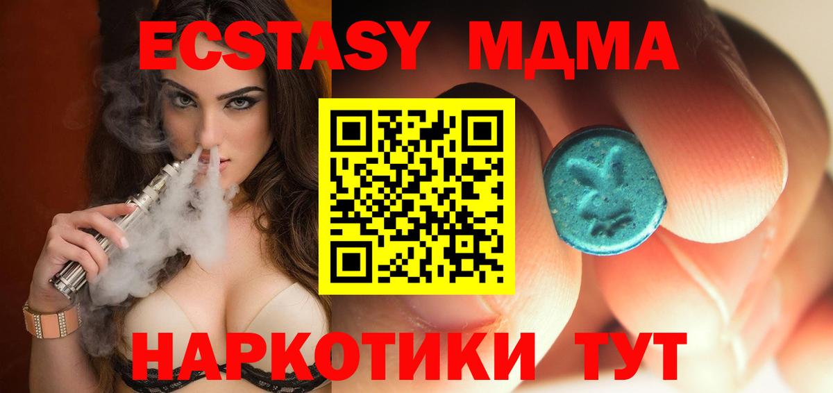 МДМА Molly  МДМА crystal  Вход с VPN  Павловский Посад 