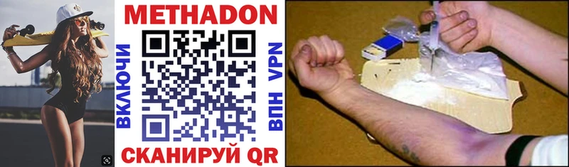 МЕТАДОН VHQ  Павловский Посад 