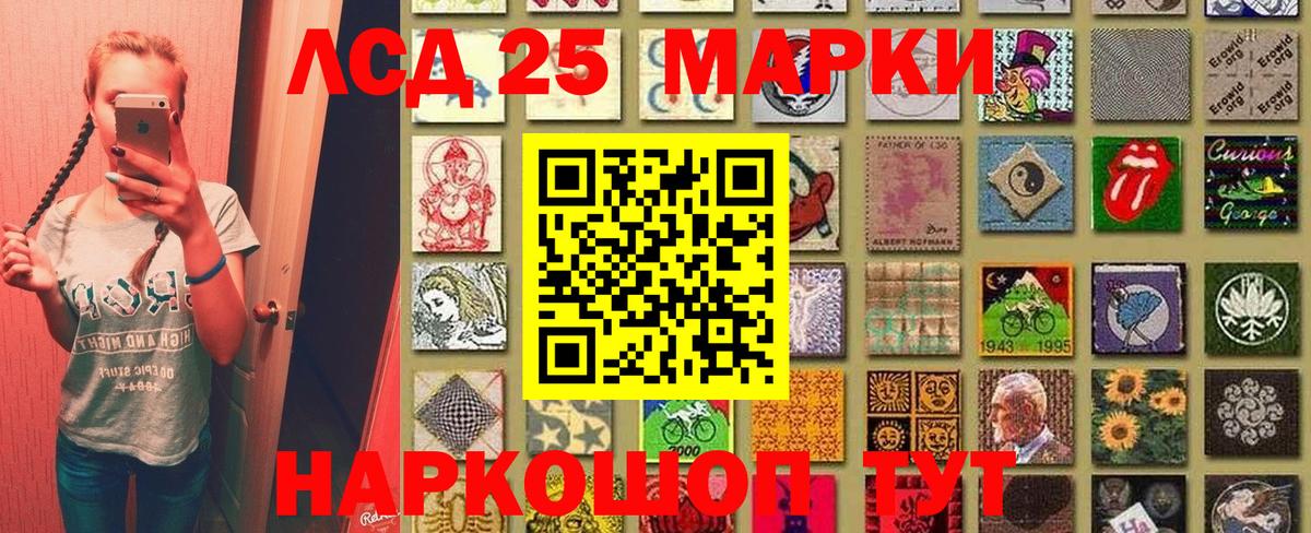 Павловский Посад  Марки N-bome 1500мкг  Вход с VPN 